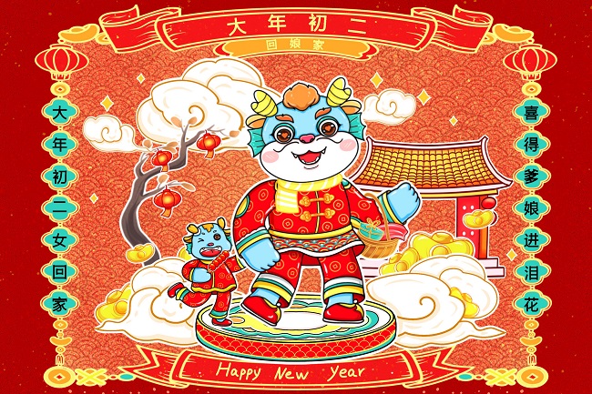 攝圖網(wǎng)_402530470_國潮風(fēng)喜慶龍年2024年手繪年俗場景插畫大年初二(企業(yè)商用)(1).jpg
