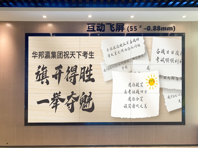 #高考時刻# 華邦瀛祝莘莘學子高考大捷，金榜題名！